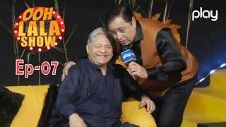 Ooh Lala Show | Ep-07 | Khalid Saleem Mota | Rauf Lala | Bisma | Celebrity Show | Play TV