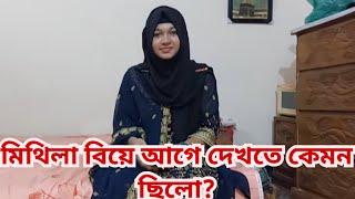 মিথিলার আংটি বদল।Soniya Akter Rima+Soniya's Food Vlog+Desiya Ranna By Soniya+Al-Alif Mishary