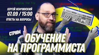 Как учиться программированию с нуля, чтобы стать конкурентоспособным джуном?