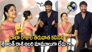 శ్రీకాంత్ రాశి అల్లరి Srikanth Fun With Actress Raasi  @ Rudram Kota Movie Trailer Launch | FT