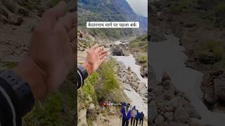 Kedarnath Marg पर पहला  Barf | Kedarnath Yatra Update 2024 | Travel SRJ