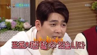 해피투게더3 Happy together Season 3 - 최민용, 흡입 토크 장인의 ‘첫사랑‘ 이야기.20170209