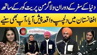 What Happened With Sikh Vlogger During Afghanistan Tour | Interesting Story | Samaa Punjabi Podcast