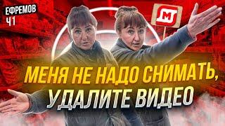 МЕНЯ НЕ НАДО СНИМАТЬ, УДАЛИТЕ ВИДЕО | ОЧЕРЕДНОЙ ЭКСТРАСЕКС В ГОРОДЕ ЕФРЕМОВ | Ч1