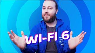 Все о Wi-Fi 6 | Отличия от Wi-Fi 5 | Cтоит ли брать роутер с Wi-Fi 6