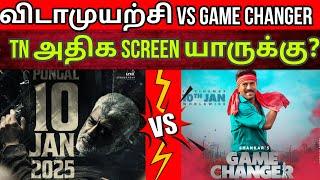 Pongal Clash Vidaamuyarchi vs Game Changer | Time Pass Space Full Video