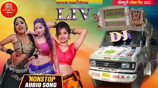 LIVE_Nonstop Bhojpuri Song_DJ Remix_old is gold_Audio Jukebox__Santosh Orchestra Chand Saray Jandaha