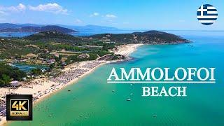 AMAZING GREEK BEACH AMMOLOFOI KAVALA 4K WITH CAPTIONS