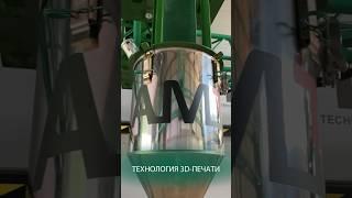 Технология 3D-печати  #3dprinting #стройка #3дпечать #3d #3дпринтер #additivemanufacturing
