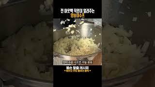 크리미한 맛의 끝판왕! 아웃백 스타일 양송이 스프 