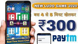 AB DAILY 5 MINUTE LUDO GAME KHELKAR ₹300 PAYTM CASH KAMAO