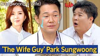 [Knowing Bros] Public Reaction to Park Sungwoong's Yacht License Photo | GUESS ABOUT ME