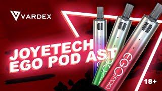 Обзор - Joyetech eGo Pod AST