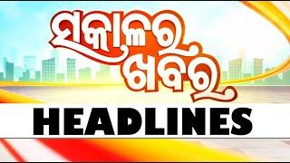 7AM Headlines | 17th June 2024 | Odisha TV | OTV