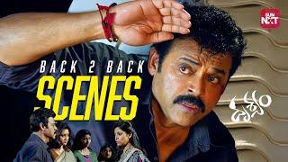Back to Back Interrogation Scene  | Drushyam | Venkatesh | Meena | Sun NXT Telugu