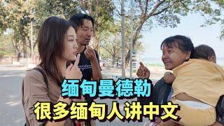 探访缅甸第二大城市曼德勒，很多缅甸人都会讲中文，品尝一顿丰盛的缅甸料理居然只花了100元