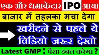 एक और धमाकेदार IPO आगयापैसा डबल करेगा? ( Super Clients) ECO Mobility IPO GMP Grey Market Premium