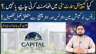 Capital Smart City Overseas Prime 2 location | Payment Plan | And Complete Profit Details