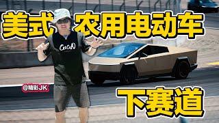 Cybertruck Track Day! 我竟然把赛博皮卡开下赛道！