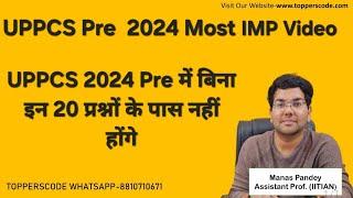 UPPCS 2024 Pre में बिना इन 20 प्रश्नों के पास नहीं होंगे|UPPCS Pre Most important Video#viralvideo