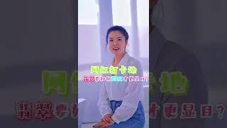 翡翠 - 小如教你翡翠如何简单搭配可以显目且不失优雅！ 翡翠 玉 挂坠 翡翠设计 玉石 翡翠直播 珠宝 手镯 原石 #翡翠 #玉 #挂坠 #翡翠设计 #翡翠直播