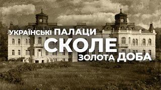 Українські палаци. Золота доба: палац в Сколе