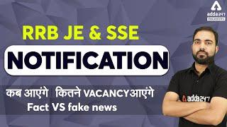 RRB JE & SSE Notification | कब कब आएगा | कितना vacancy आएगा ? Fact VS fake news