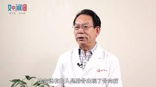 【肿瘤科】骨肿瘤的早期症状