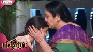 பவித்ரா | Pavithra | Episode - 24 | Snehan | Anitha Sampath | Geetha | Kalaignar TV