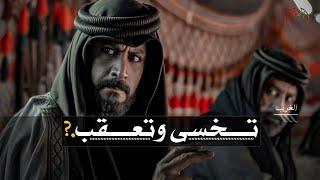 تصميم نار الباشا يهدد البدو || شاهد رد ياسر المصري عليه،؟ تخسى وتعقب انت والباشا حنا مانتهدد