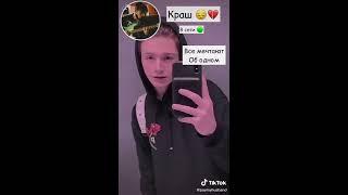 САМЫЕ ГОРЯЧИЕ И РОМАНТИЧНЫЕ ПЕРЕПИСКИ   С ПЭЙТОНОМ МУРМАЕРОМ PAYTON MOORMEIER POV TIK TOK АМЕРИКА