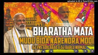 bharatha mudu bida Narendra Modisong ||Dj Vns Adiabad x Dj bablu Nirmal #bjpsong #bjpdjsongs #folkdj