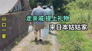 變更日本農村土地，多虧山口妹妹幫忙，帶納糖一起去感謝姑姑