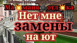 Маманя отлка.Спалила квартиру.С ютуба не уйдет и не надейтесь,"заезжанки-москвичанки-содержанки"