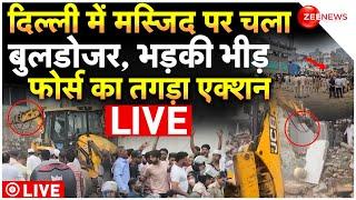 Bulldozer Action Against Encroachment Masjid Delhi LIVE : मंगोलपुरी में मस्जिद पर गरजा बुलडोर! MCD