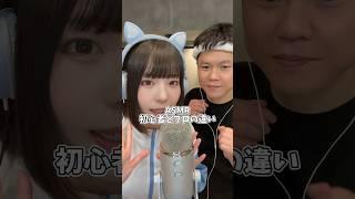 【ASMR】初心者とプロの違い@takaponcook  #asmr #noobvspro #shorts