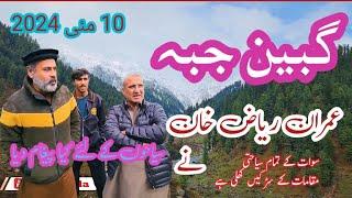 Discover Gabin Jabba: Swat Valley's Hidden Gem | Imran Riaz Khan's Travel Tips #gabinjabba