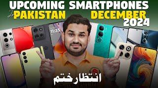 Top Upcoming Smartphones In Pakistan - December 2024