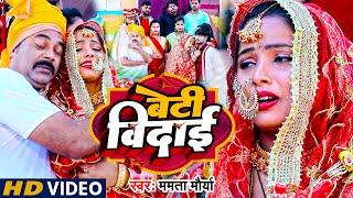 #Video - #धोबी गीत - बेटी विदाई - Mamta Maurya Shadi Vivah Geet - Beti Vidai - Bhojpuri Song 2022