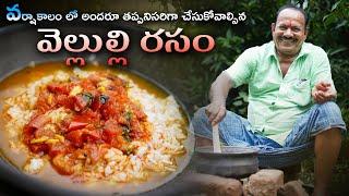 వెల్లుల్లి చారు - వేడి వేడి ఆమ్లెట్ || Garlic rasam || immunity booster || Healthy food ||