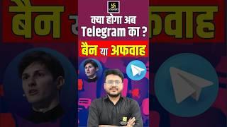 Telegram Ban in India? Latest Update  Telegram Banned ?? #shrots