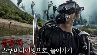 [실제 파묘] 심야괴담회 살목지에서 발견된 1000년 된 무덤 EP2