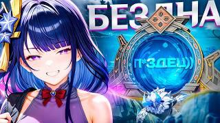 В этой бездне мне помогло только одно...  Genshin Impact