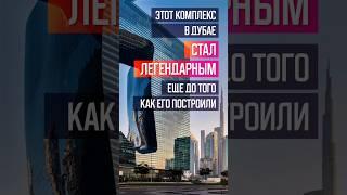 The Opus: ледяной куб посреди пустыни, построенный вопреки всему