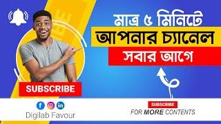 How to rank youtube channel bangla in 2022: channel seo, bangla, tutorial by digilab favour*