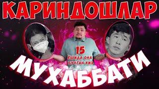 КАРИНДОШЛАР МУХАББАТИ (АРХИВ ВИДЕО)