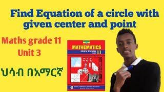 How to write equation of circle given center and point it passes through mathematics grade 11 unit 3