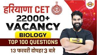 Haryana CET Biology Classes | HSSC CET Biology Marathon Class | Biology by Nitish Sir | Exampur