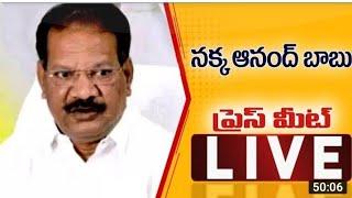 LIVE : Nakka Anand Babu Press Meet |handrababu Naidu