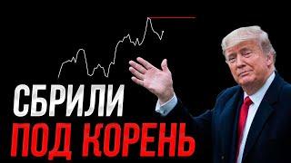 ️БИТКОИН! План Трампа в деле! | Прогноз | Сегодня | Крипта